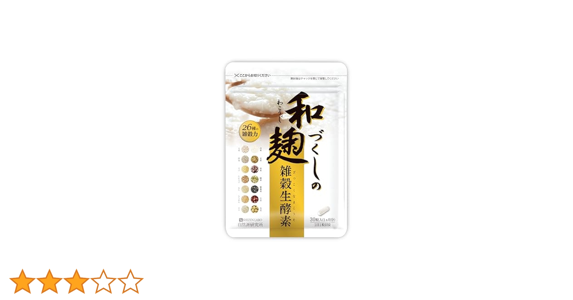 Amazon | 和麹づくしの雑穀生酵素 自然派研究所 [ 酵素 生酵素